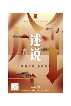 述说