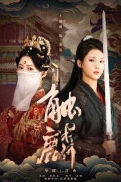 触麟