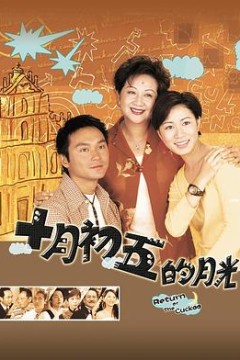 澳门街粤语版