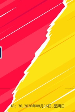 中乙第21轮全场回放：广东铭途vs武汉三镇B队