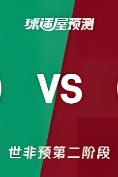 2027FIBA男篮世预赛非洲赛区F组小组赛全场回放：科特迪瓦vs埃及