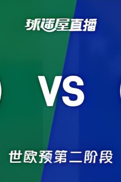 2027FIBA男篮世预赛欧洲赛区J组小组赛全场回放：立陶宛vs波黑