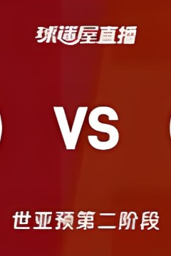 2027FIBA男篮世预赛亚洲赛区F组小组赛全场回放：中国vs黎巴嫩