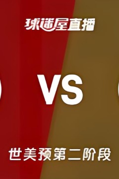 2027FIBA男篮世预赛美洲赛区F组小组赛全场回放：加拿大vs阿根廷